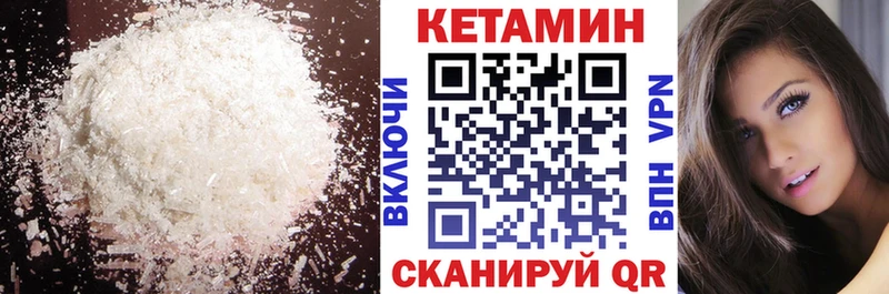Купить закладки  Данилов  КЕТАМИН ketamine 