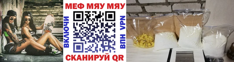 Мефедрон кристаллы  Данилов 