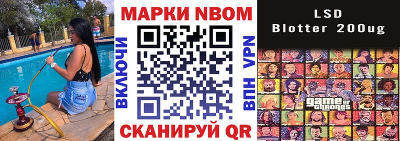 Купить закладки  Данилов  Марки N-bome 1500мкг 